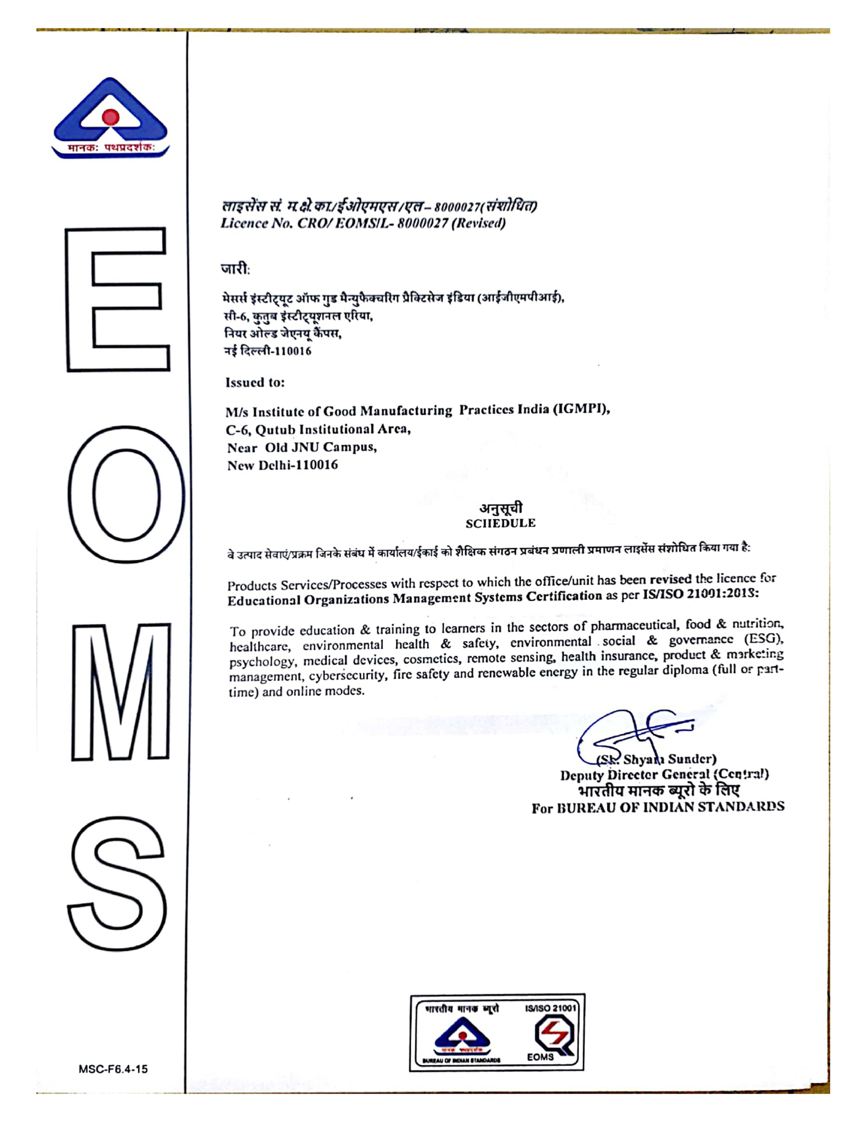 Educational-QCI-2026